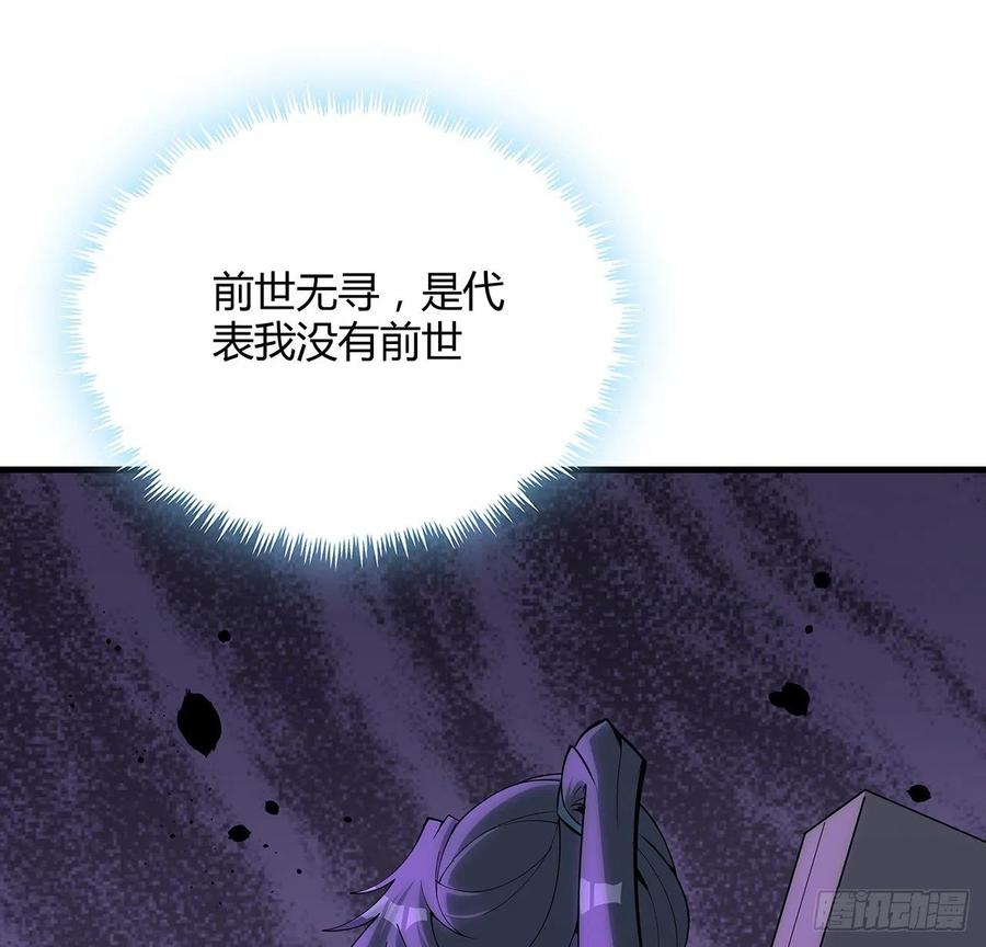 《地球第一剑》138话 狗粮够吃 第36页