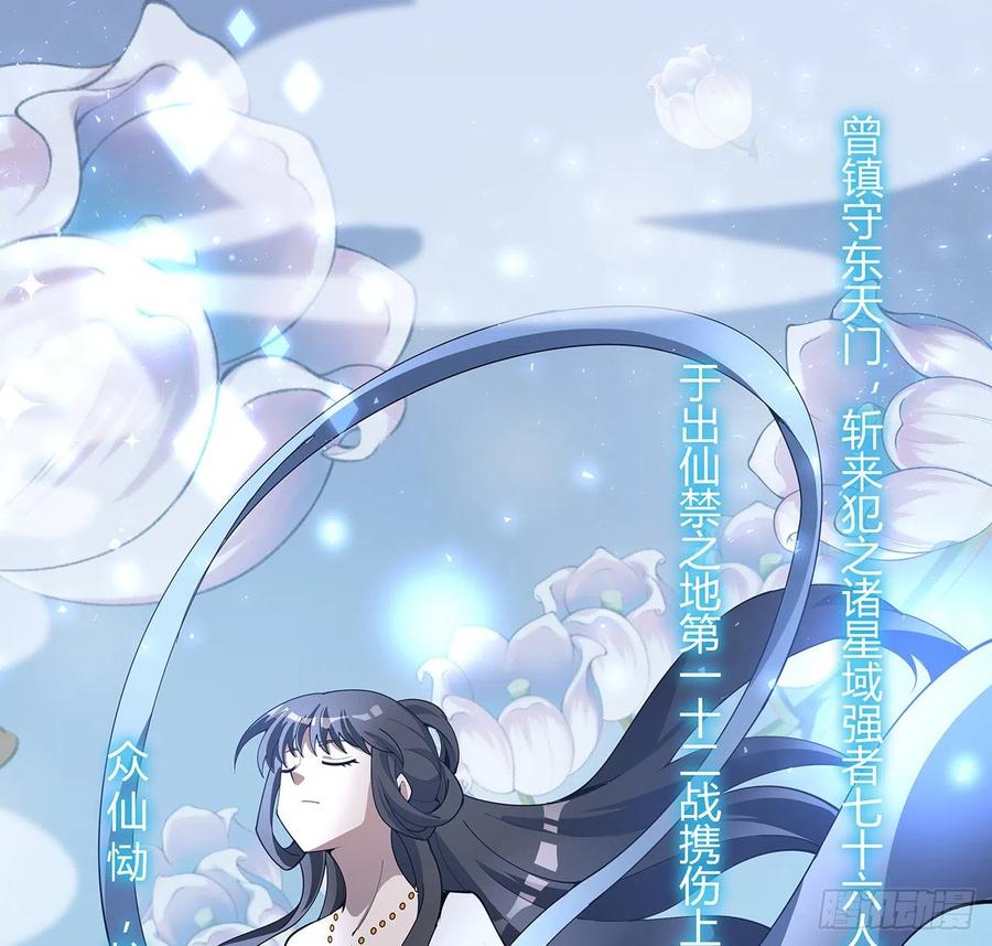 《地球第一剑》138话 狗粮够吃 第42页