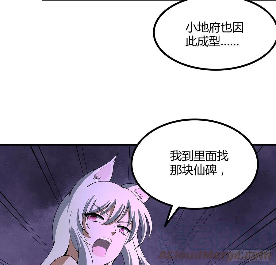 《地球第一剑》138话 狗粮够吃 第19页