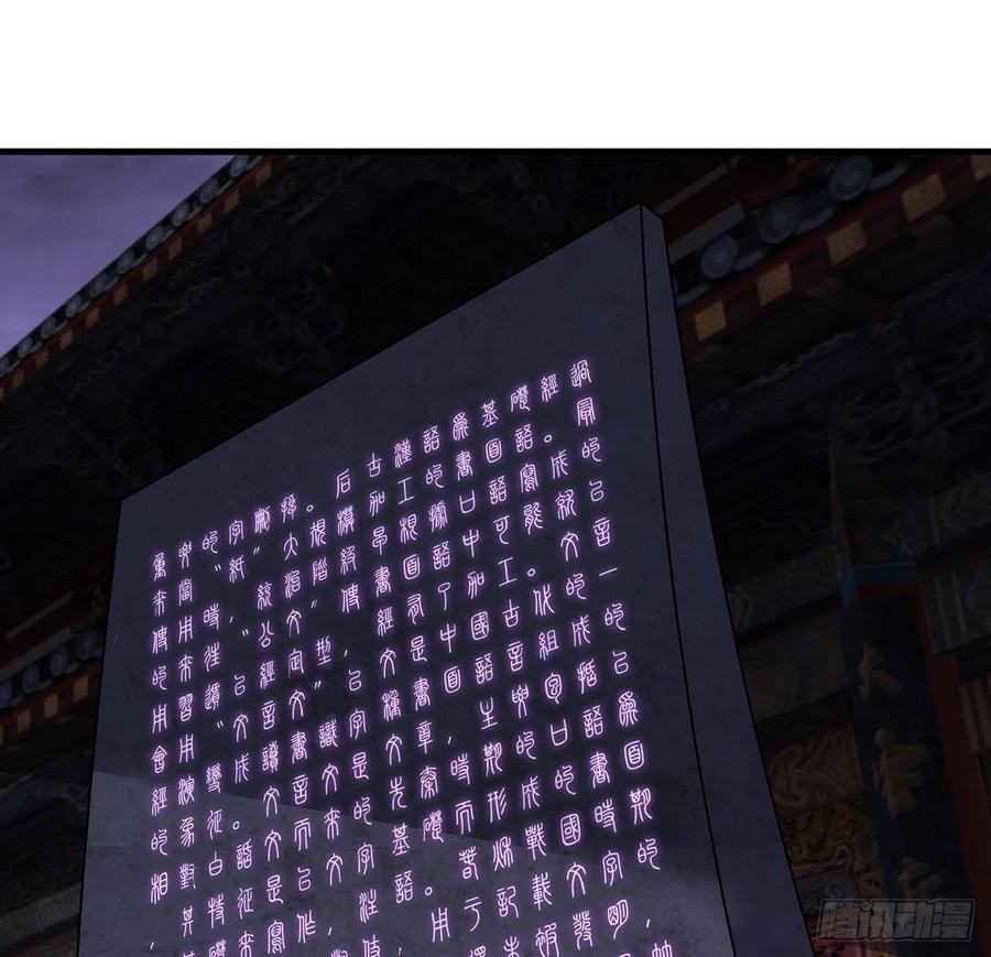《地球第一剑》138话 狗粮够吃 第12页