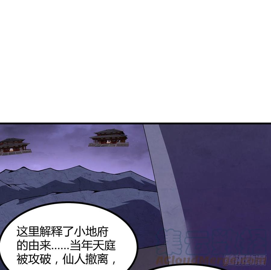 《地球第一剑》138话 狗粮够吃 第16页