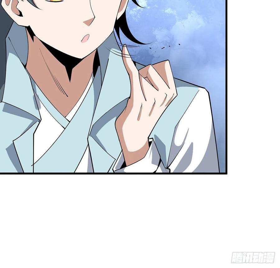 《地球第一剑》138话 狗粮够吃 第51页