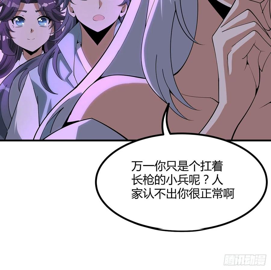 《地球第一剑》138话 狗粮够吃 第33页