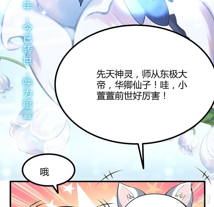 《地球第一剑》138话 狗粮够吃 第44页