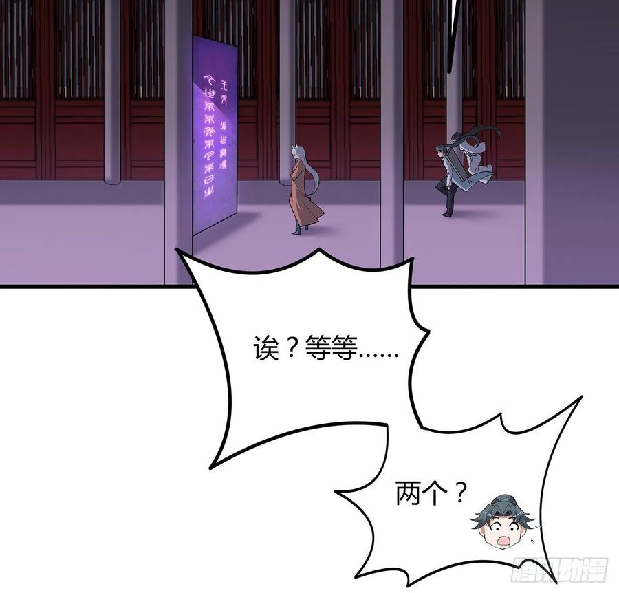 《地球第一剑》138话 狗粮够吃 第30页
