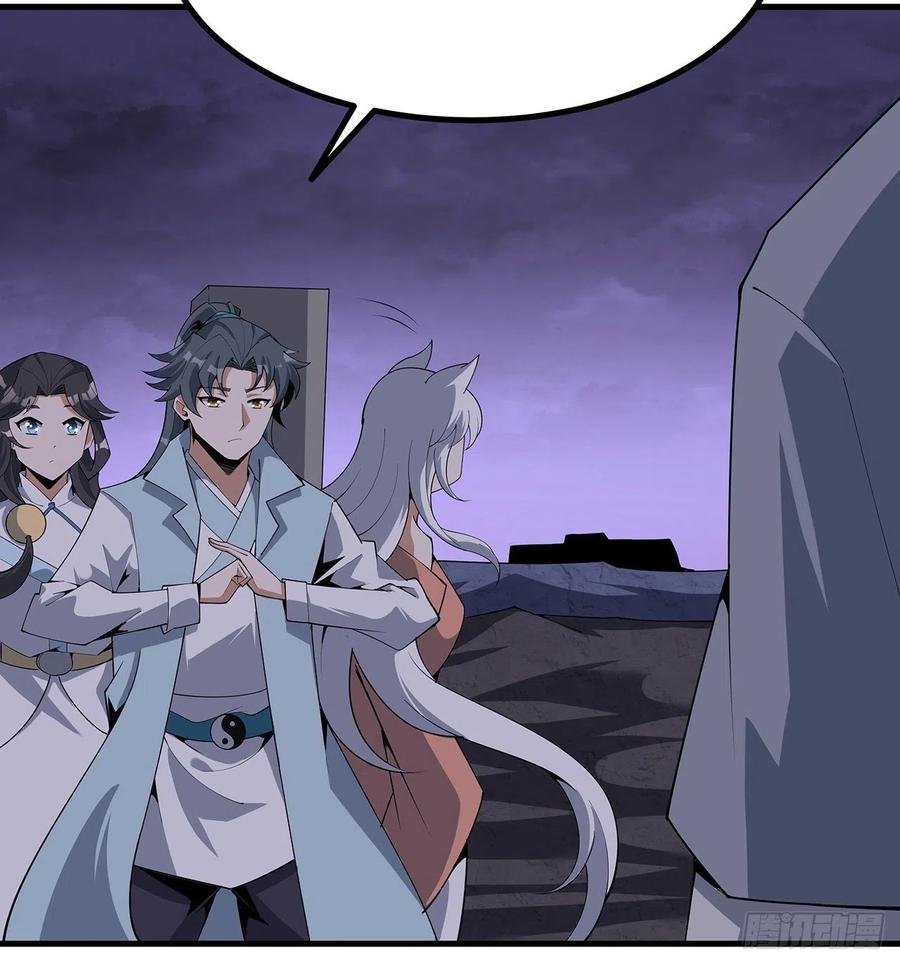 《地球第一剑》139话 唯执手中剑 第6页
