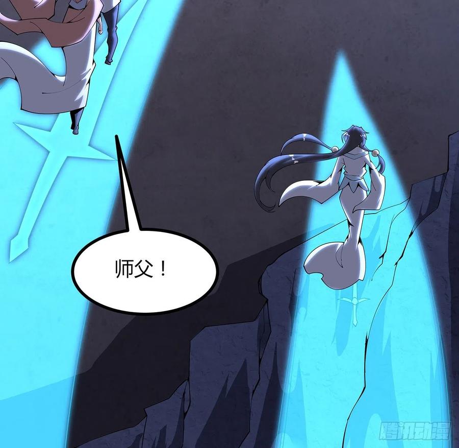 《地球第一剑》139话 唯执手中剑 第3页