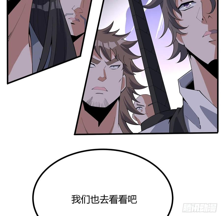 《地球第一剑》139话 唯执手中剑 第9页