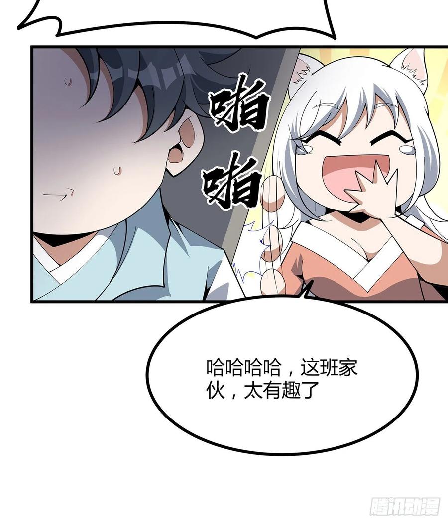 《地球第一剑》139话 唯执手中剑 第39页