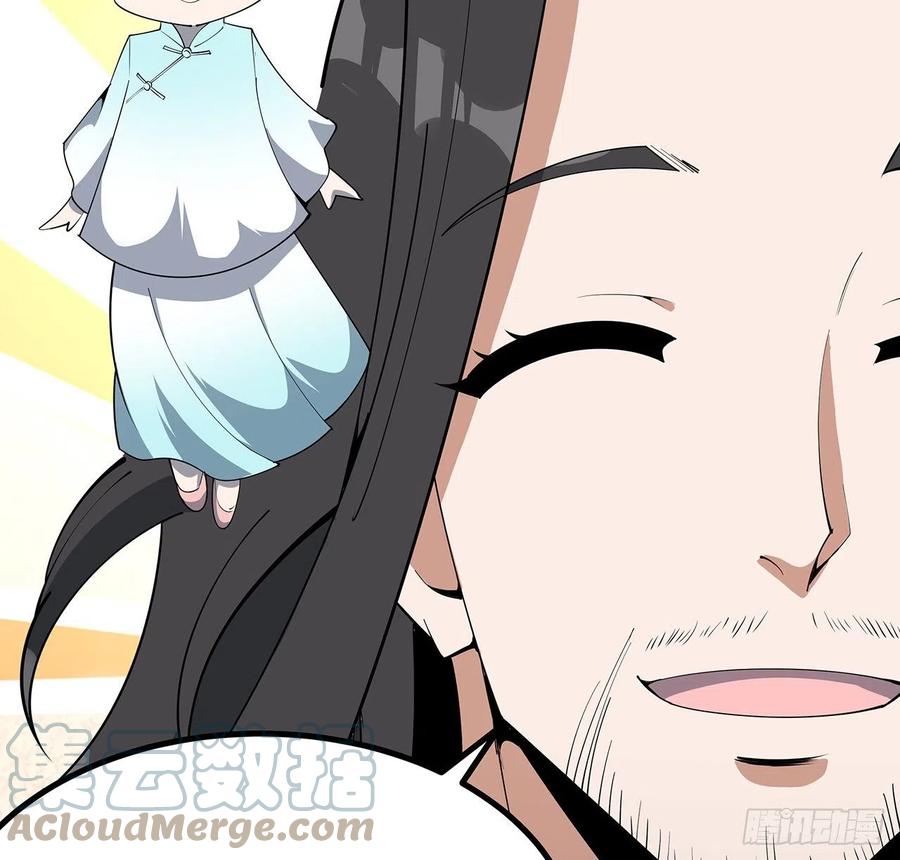《地球第一剑》139话 唯执手中剑 第49页