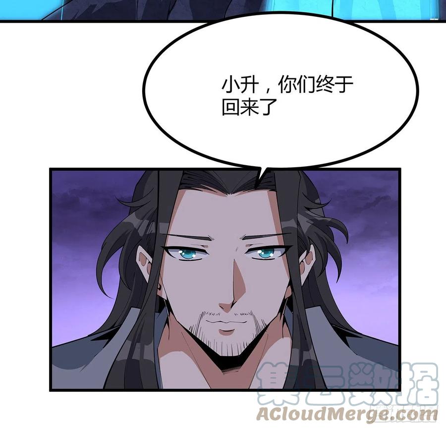 《地球第一剑》139话 唯执手中剑 第4页
