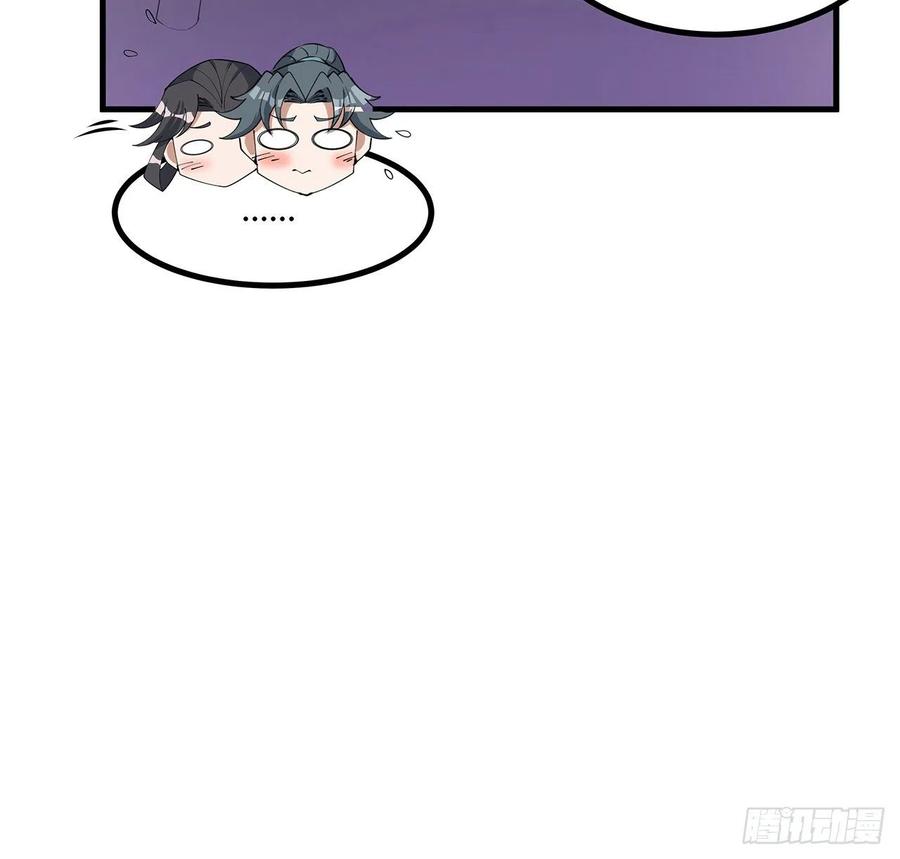 《地球第一剑》139话 唯执手中剑 第26页