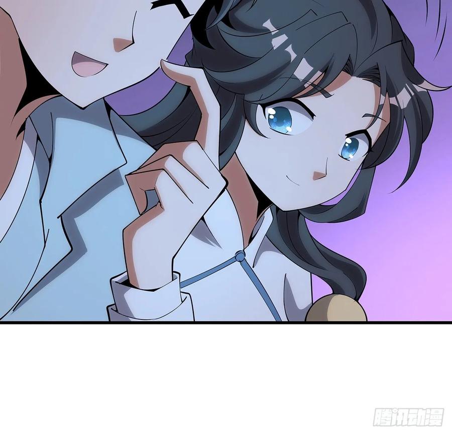 《地球第一剑》139话 唯执手中剑 第47页
