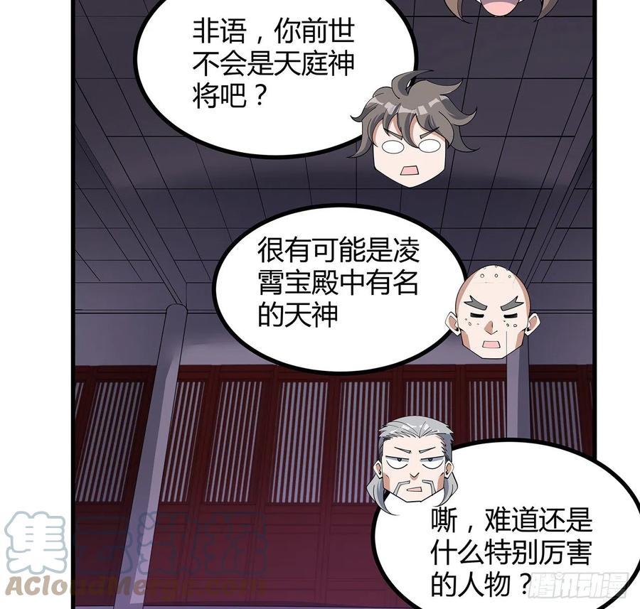 《地球第一剑》139话 唯执手中剑 第25页