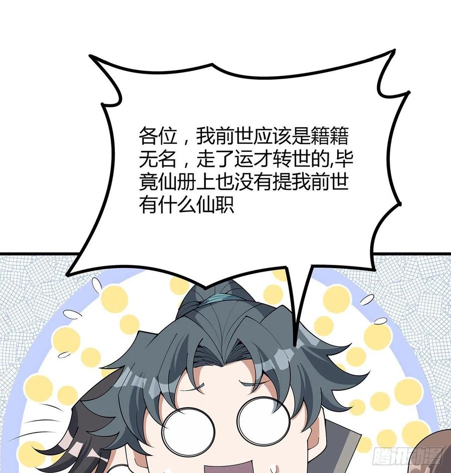 《地球第一剑》139话 唯执手中剑 第27页