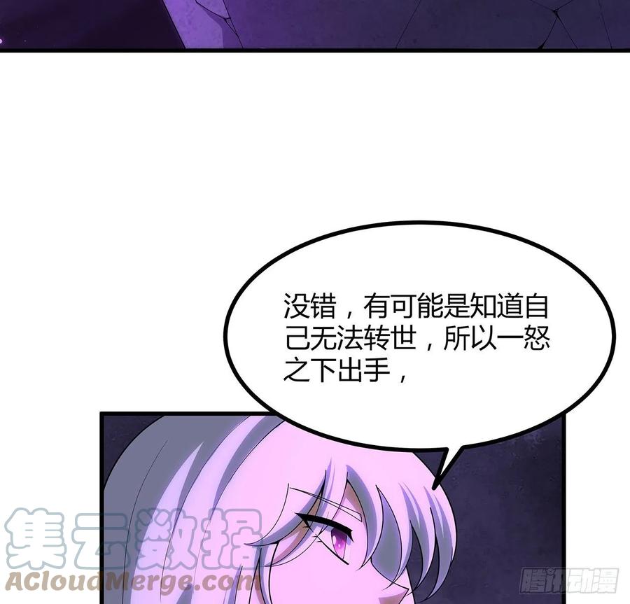 《地球第一剑》139话 唯执手中剑 第19页