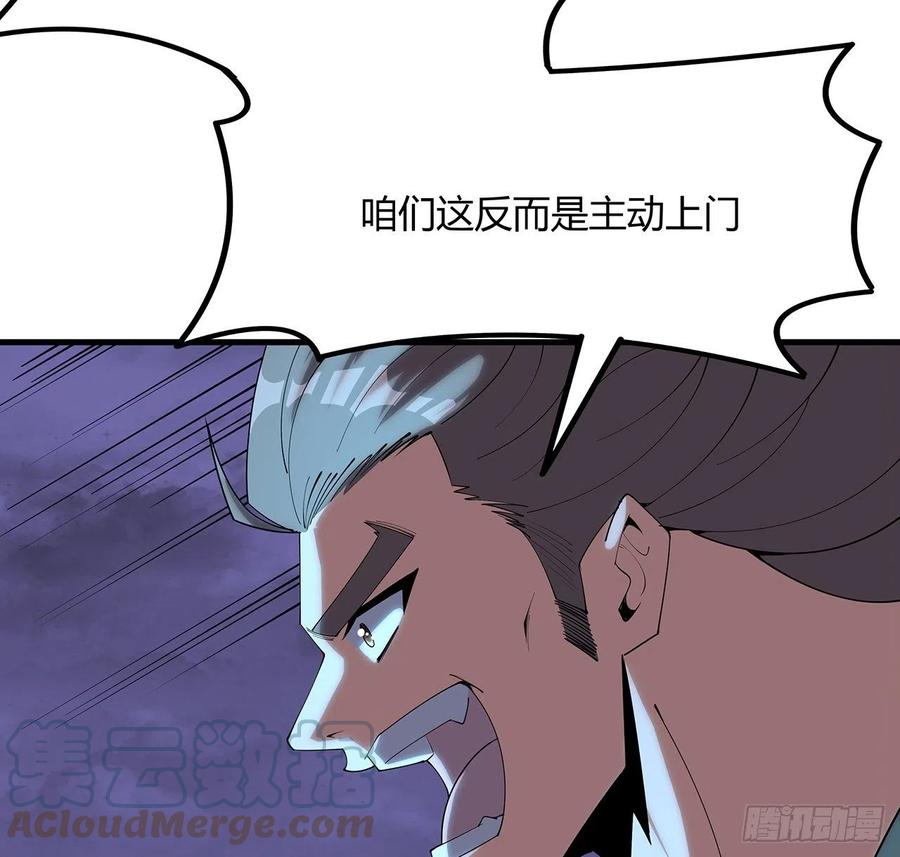 《地球第一剑》139话 唯执手中剑 第37页
