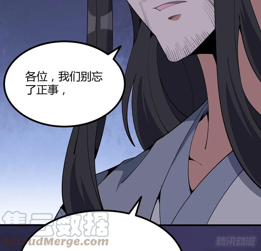 《地球第一剑》139话 唯执手中剑 第31页
