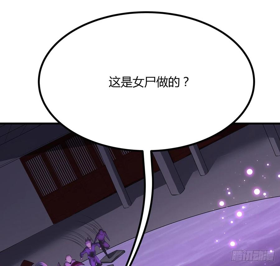 《地球第一剑》139话 唯执手中剑 第17页