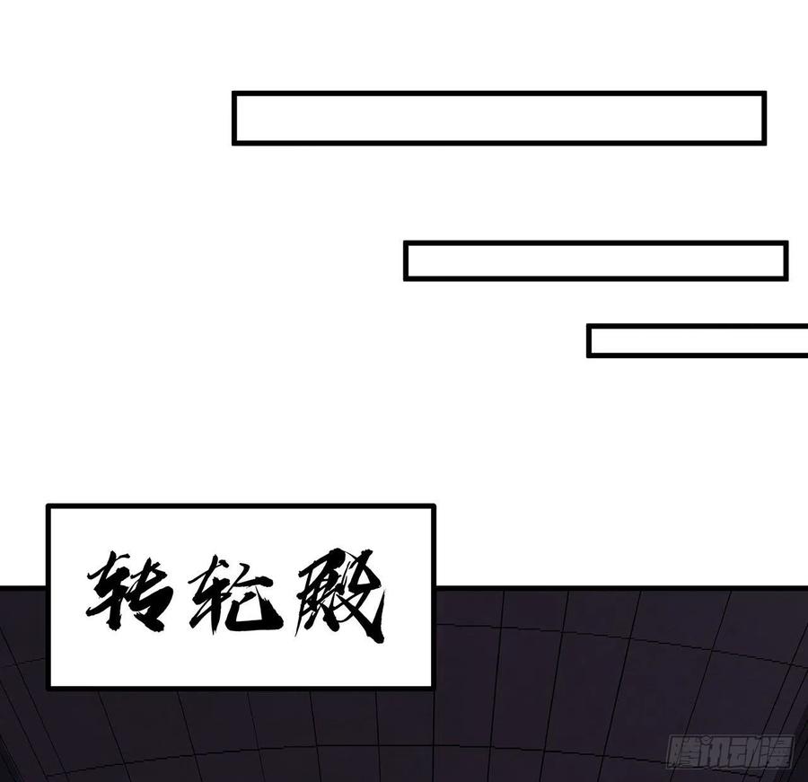 《地球第一剑》139话 唯执手中剑 第11页