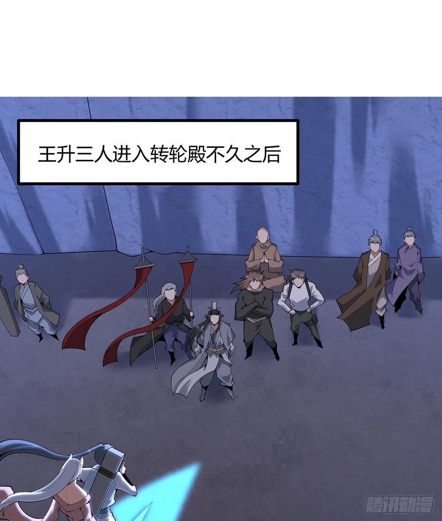 《地球第一剑》139话 唯执手中剑 第2页