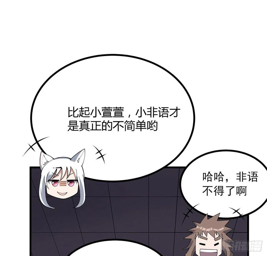 《地球第一剑》139话 唯执手中剑 第24页