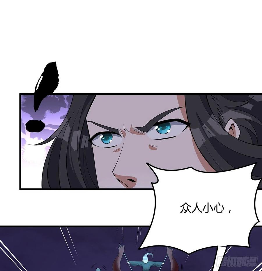 《地球第一剑》139话 唯执手中剑 第65页