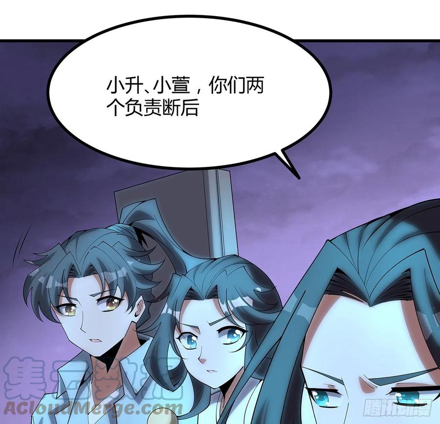 《地球第一剑》139话 唯执手中剑 第43页