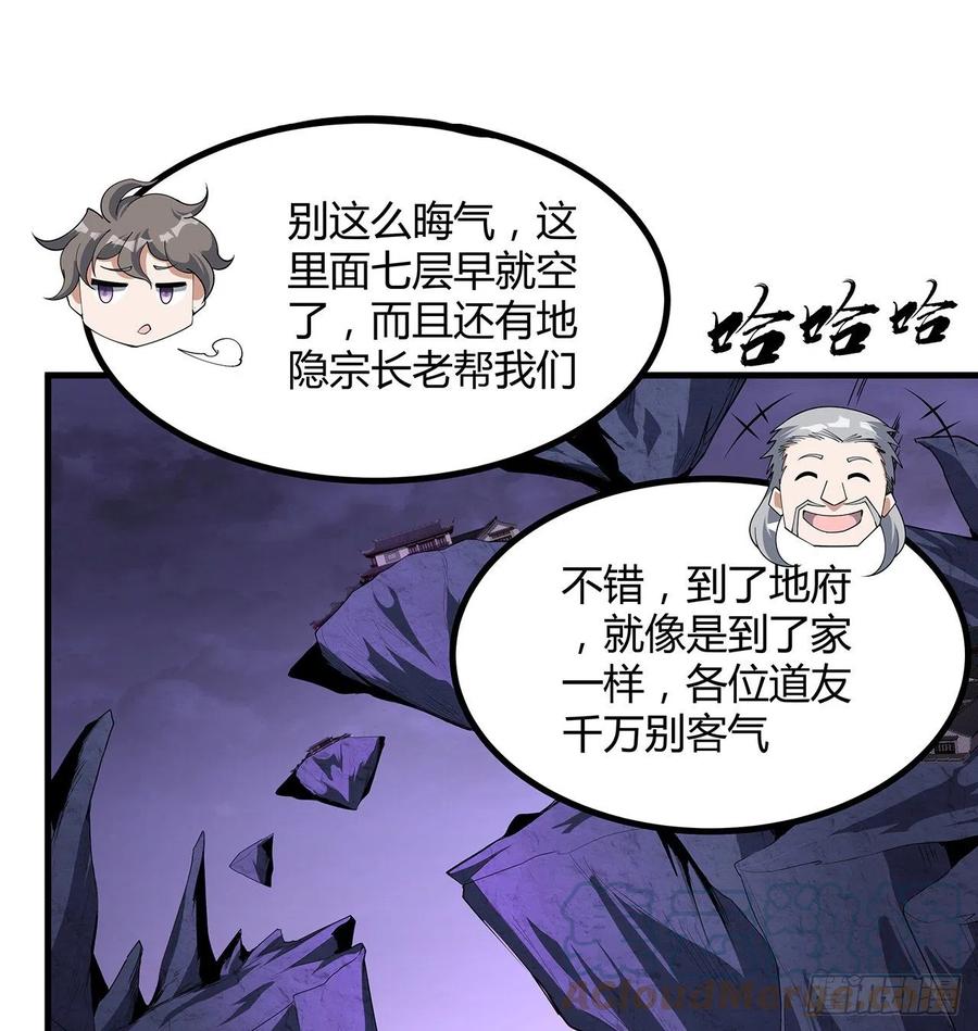 《地球第一剑》139话 唯执手中剑 第40页