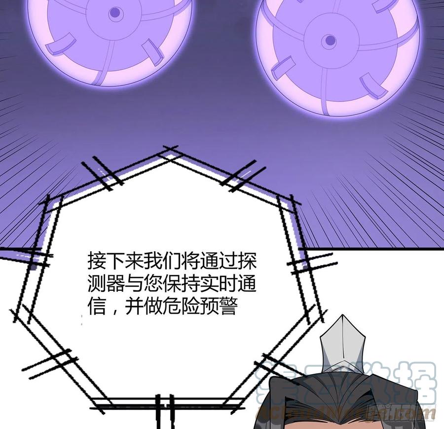 《地球第一剑》139话 唯执手中剑 第70页