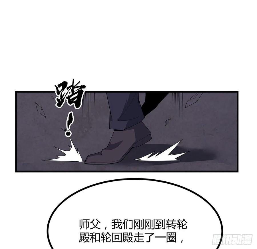 《地球第一剑》139话 唯执手中剑 第5页