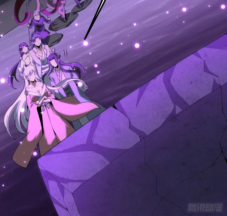 《地球第一剑》139话 唯执手中剑 第18页