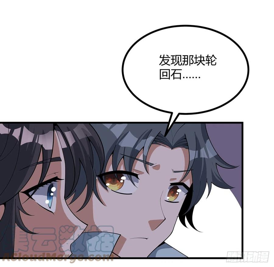 《地球第一剑》139话 唯执手中剑 第7页