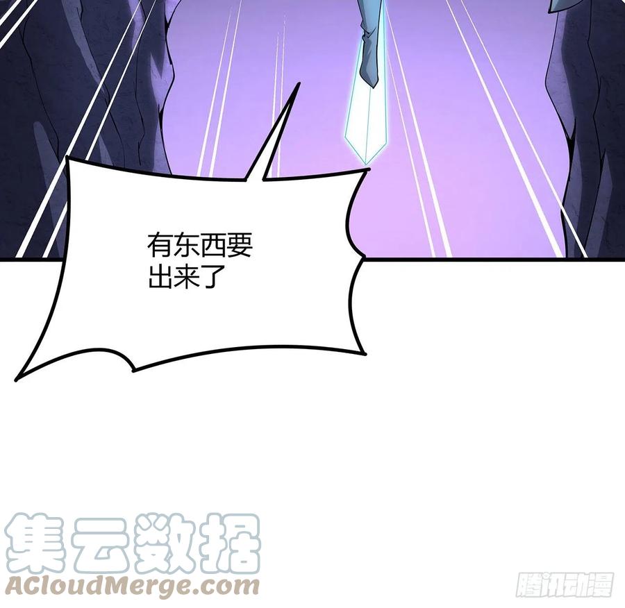 《地球第一剑》139话 唯执手中剑 第67页