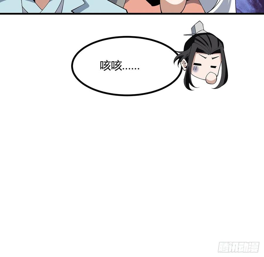 《地球第一剑》139话 唯执手中剑 第53页