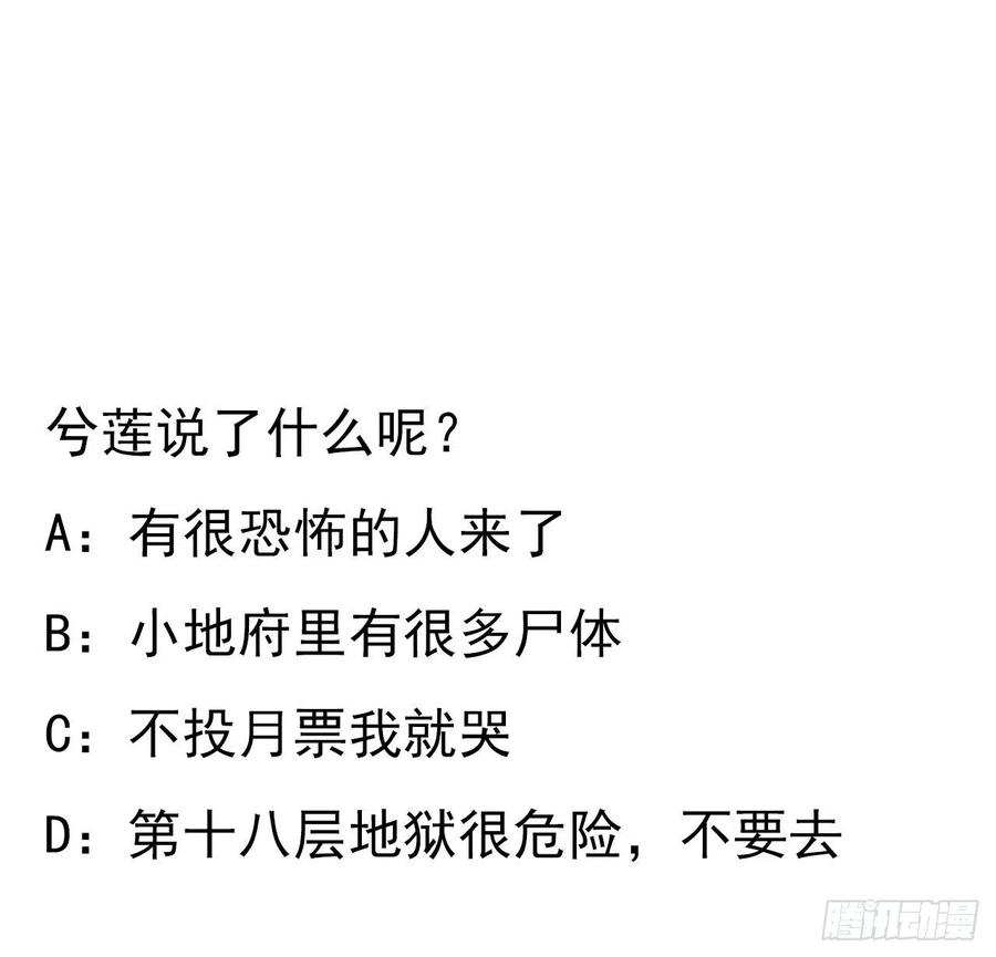 《地球第一剑》139话 唯执手中剑 第72页
