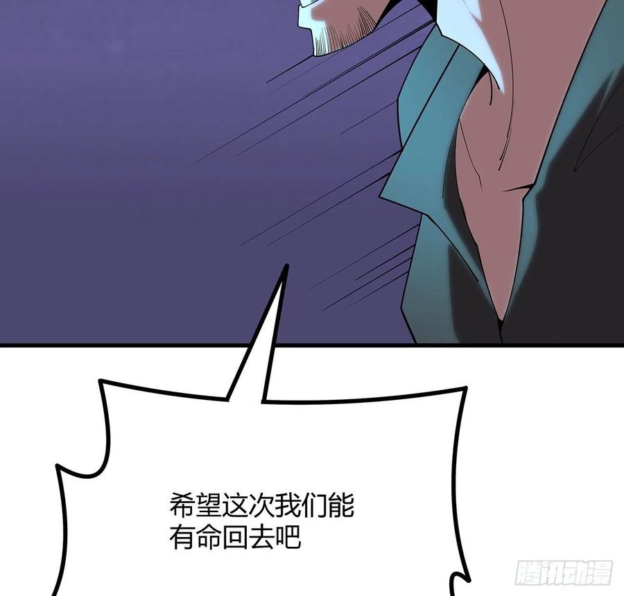 《地球第一剑》139话 唯执手中剑 第38页