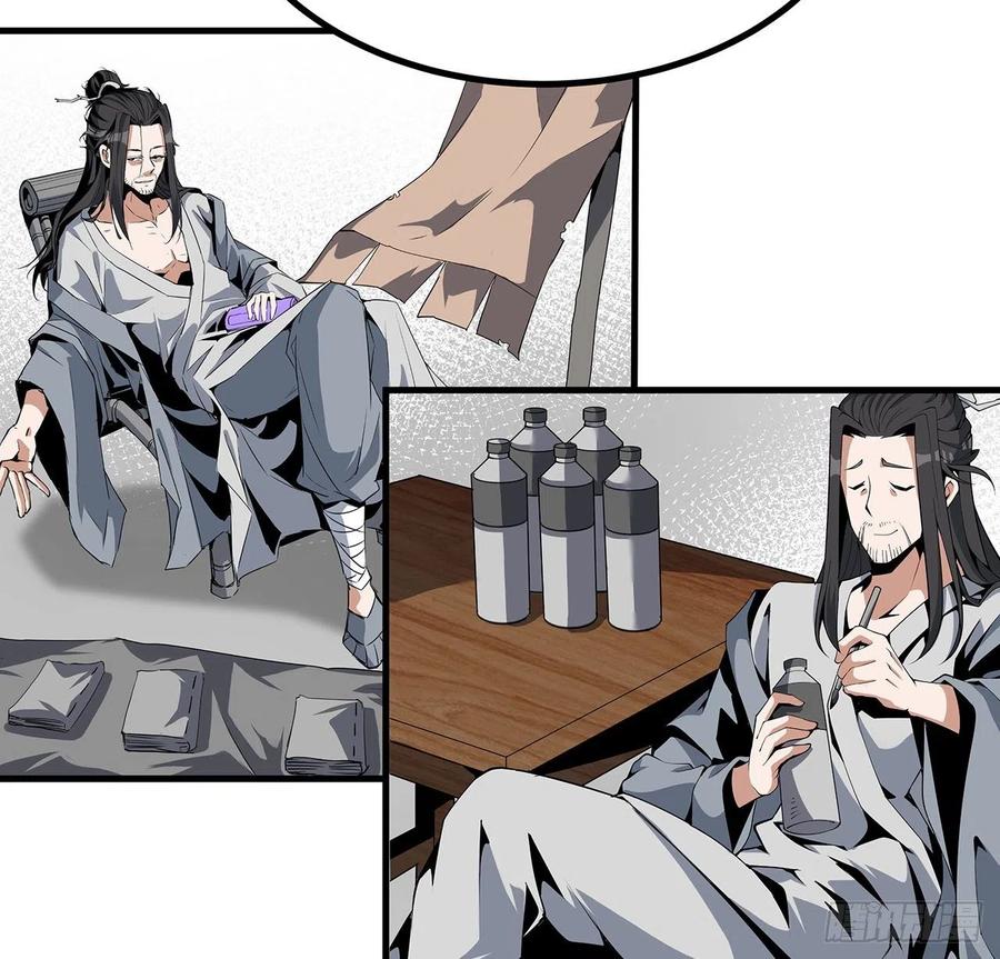《地球第一剑》139话 唯执手中剑 第51页