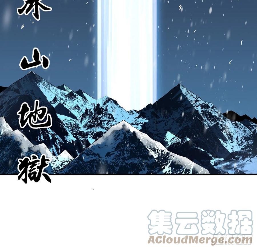 《地球第一剑》140话 你们是来旅游的吧 第52页