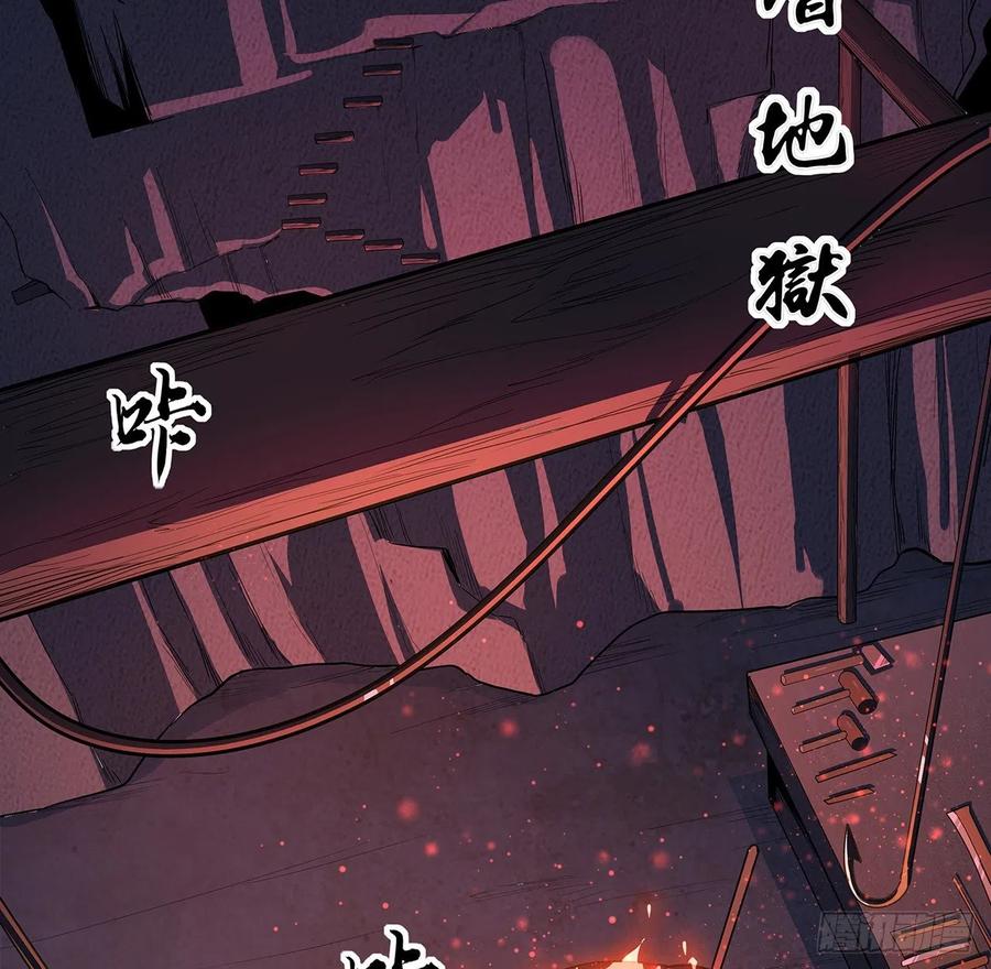 《地球第一剑》140话 你们是来旅游的吧 第21页
