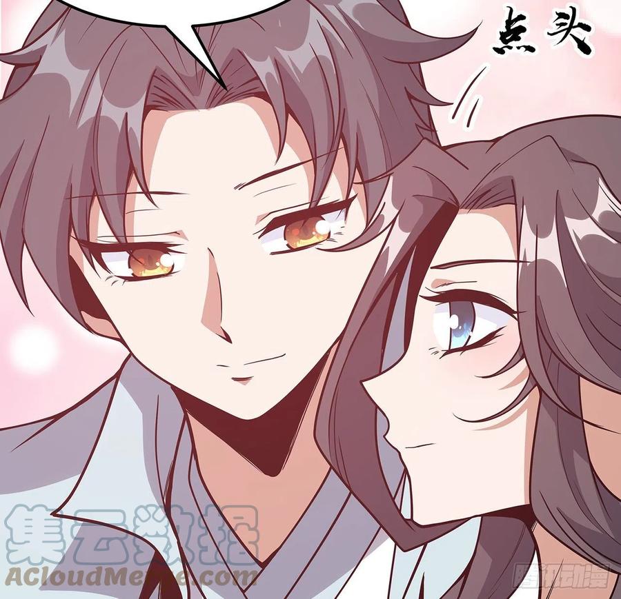 《地球第一剑》140话 你们是来旅游的吧 第13页