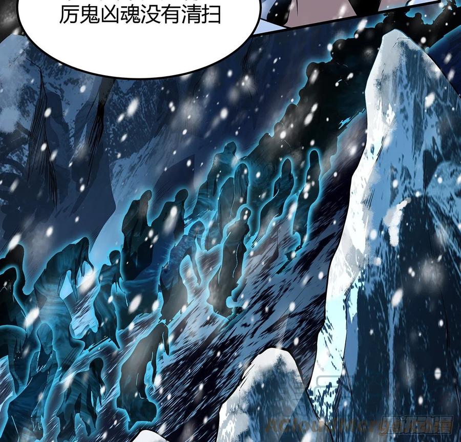 《地球第一剑》140话 你们是来旅游的吧 第55页