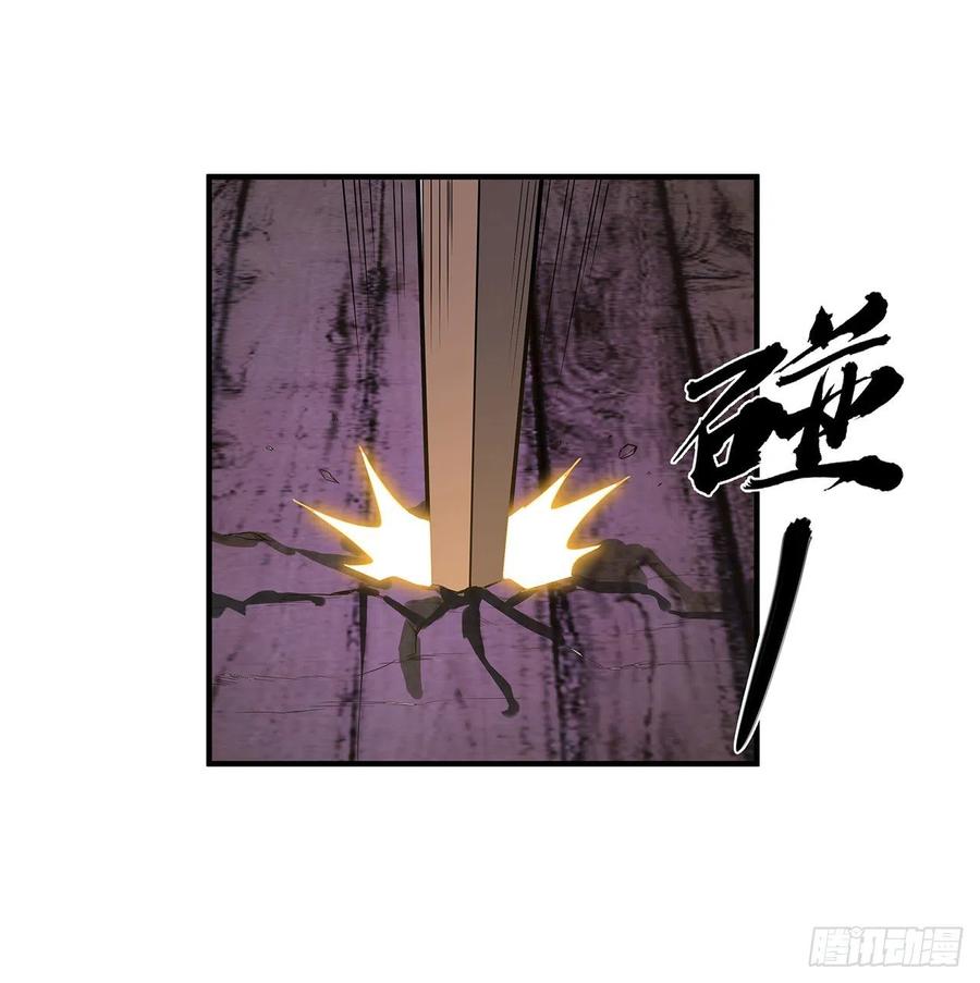 《地球第一剑》140话 你们是来旅游的吧 第41页