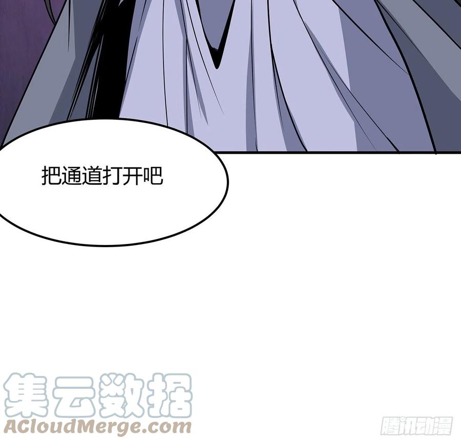 《地球第一剑》140话 你们是来旅游的吧 第40页