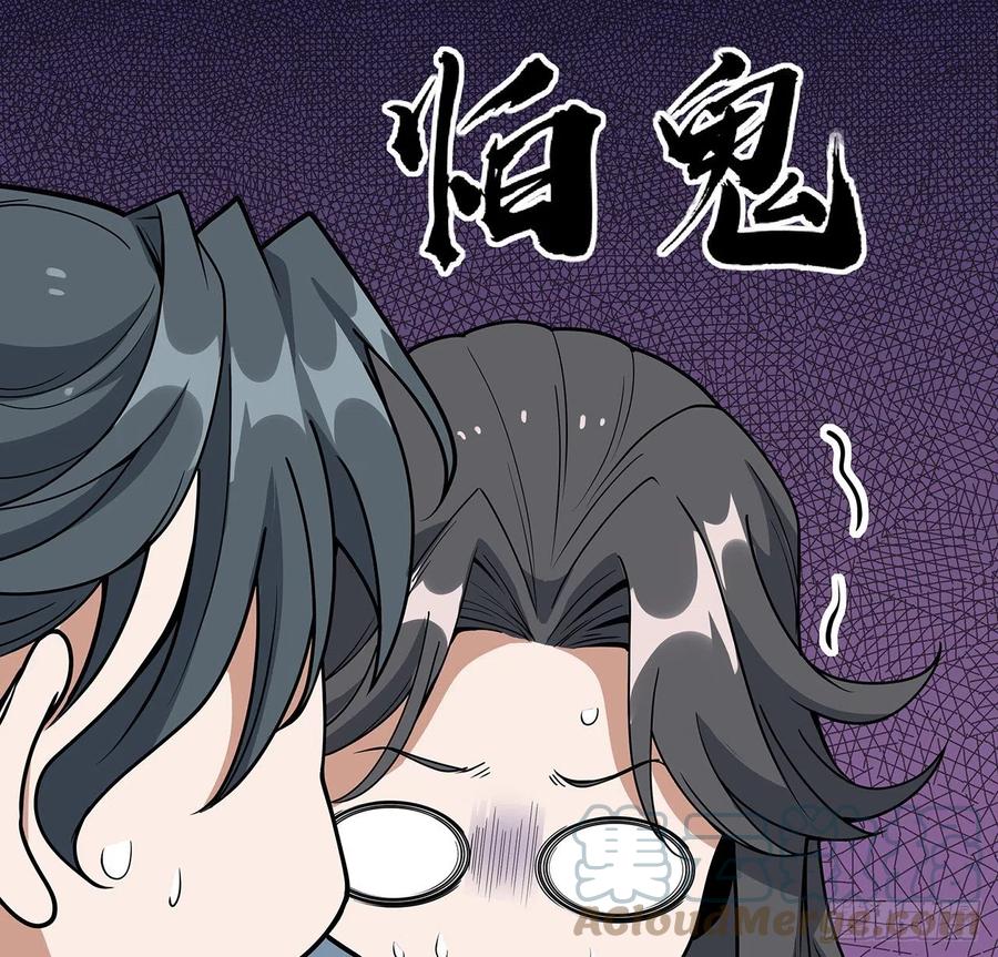 《地球第一剑》140话 你们是来旅游的吧 第10页