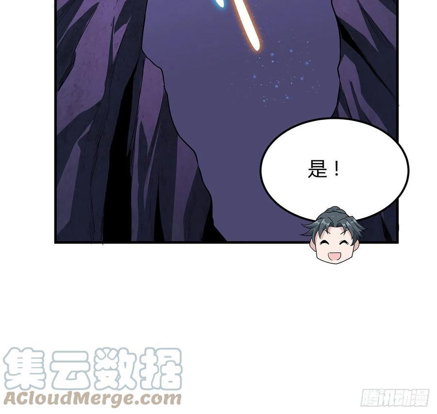 《地球第一剑》140话 你们是来旅游的吧 第19页