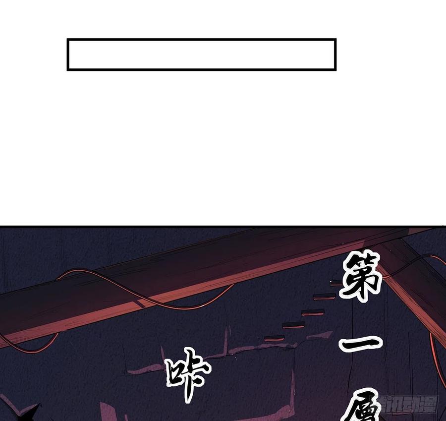 《地球第一剑》140话 你们是来旅游的吧 第20页