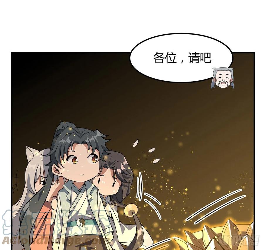 《地球第一剑》140话 你们是来旅游的吧 第49页