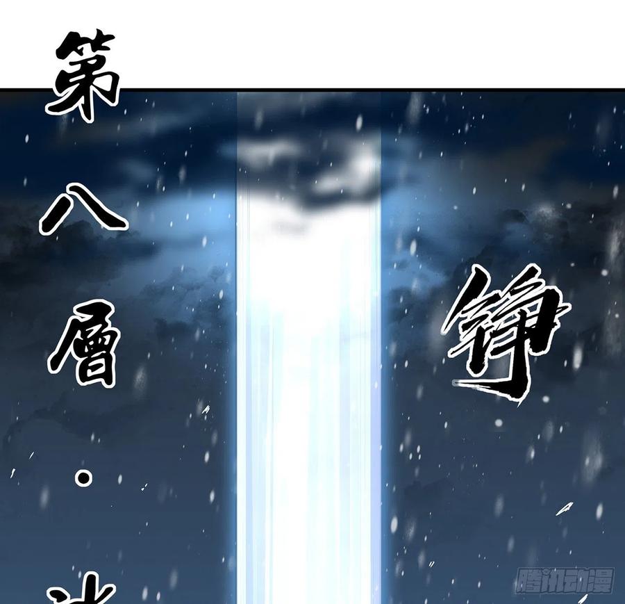 《地球第一剑》140话 你们是来旅游的吧 第51页