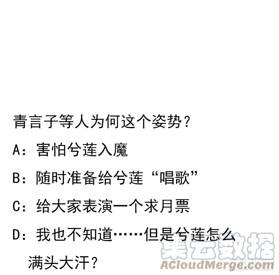 《地球第一剑》140话 你们是来旅游的吧 第70页